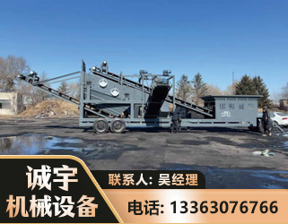 遵义移动振动分选筛